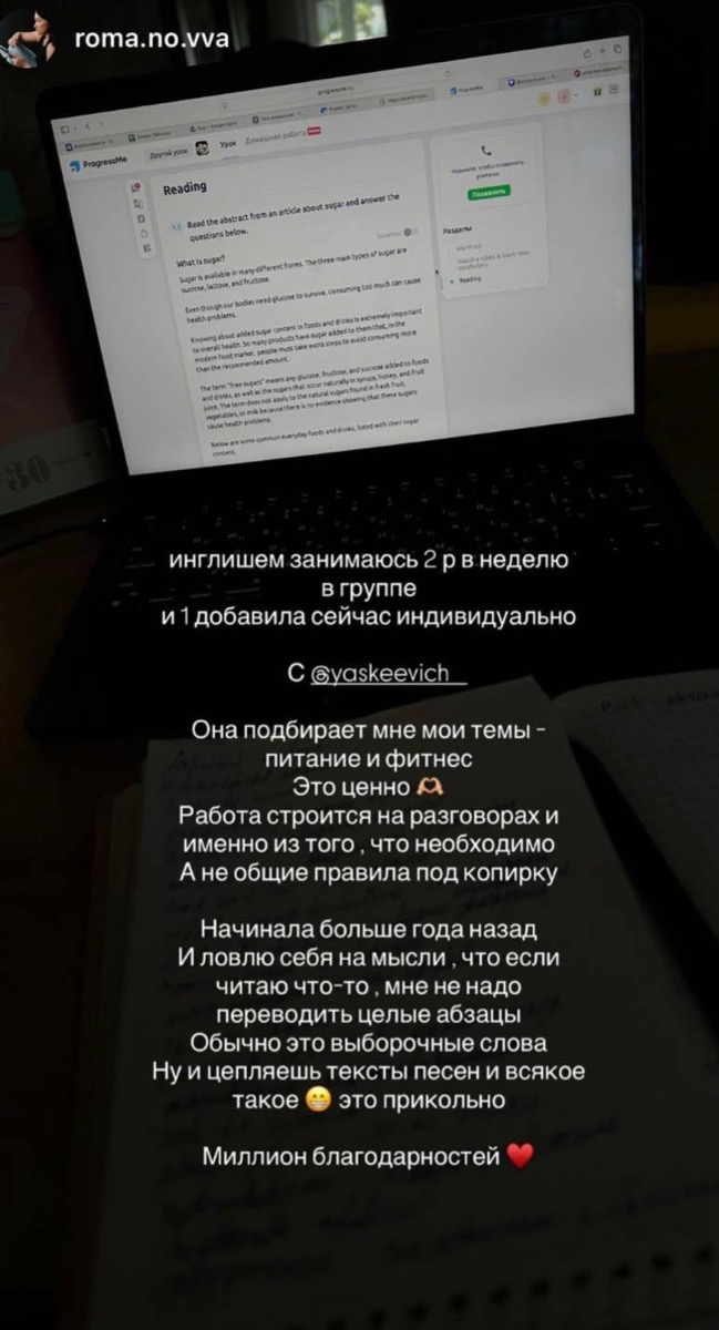 Отзыв ученицы о разговорных занятиях, индивидуальных темах и прогрессе в чтении